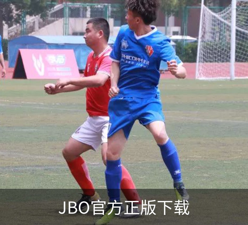 了解JBO官方正版下载